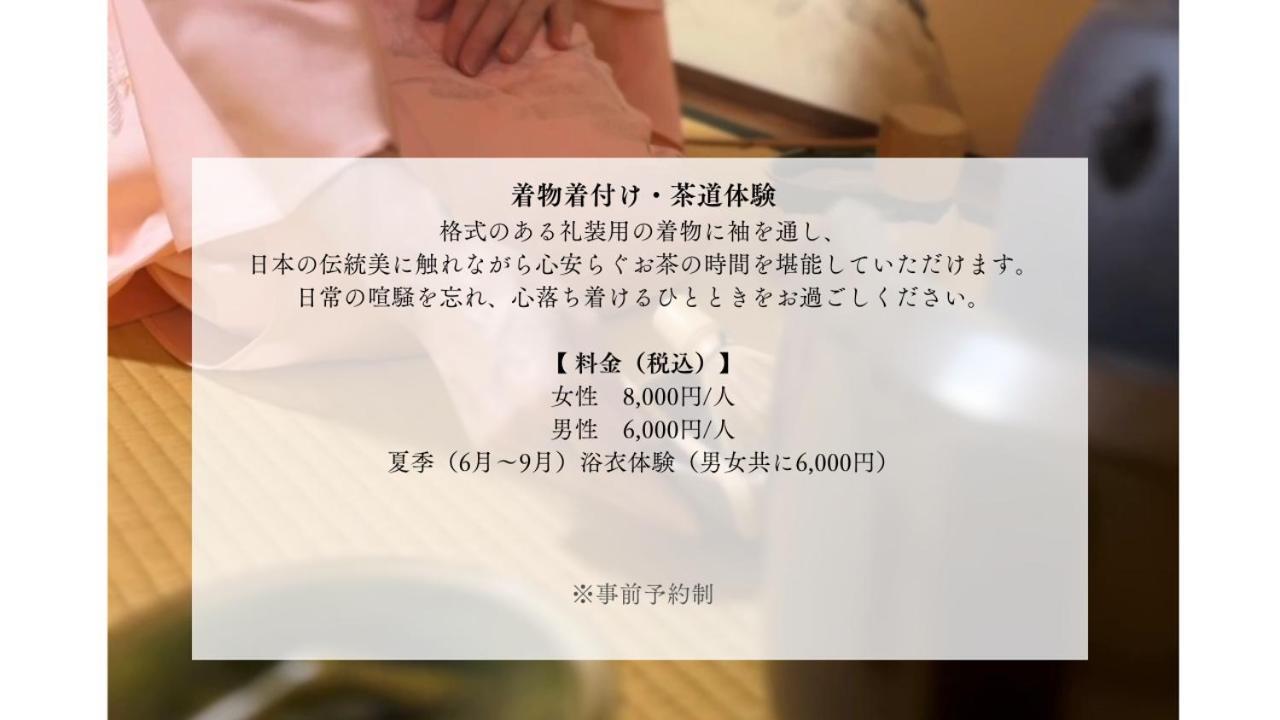 Villa Shinobi -忍- Hinase エクステリア 写真