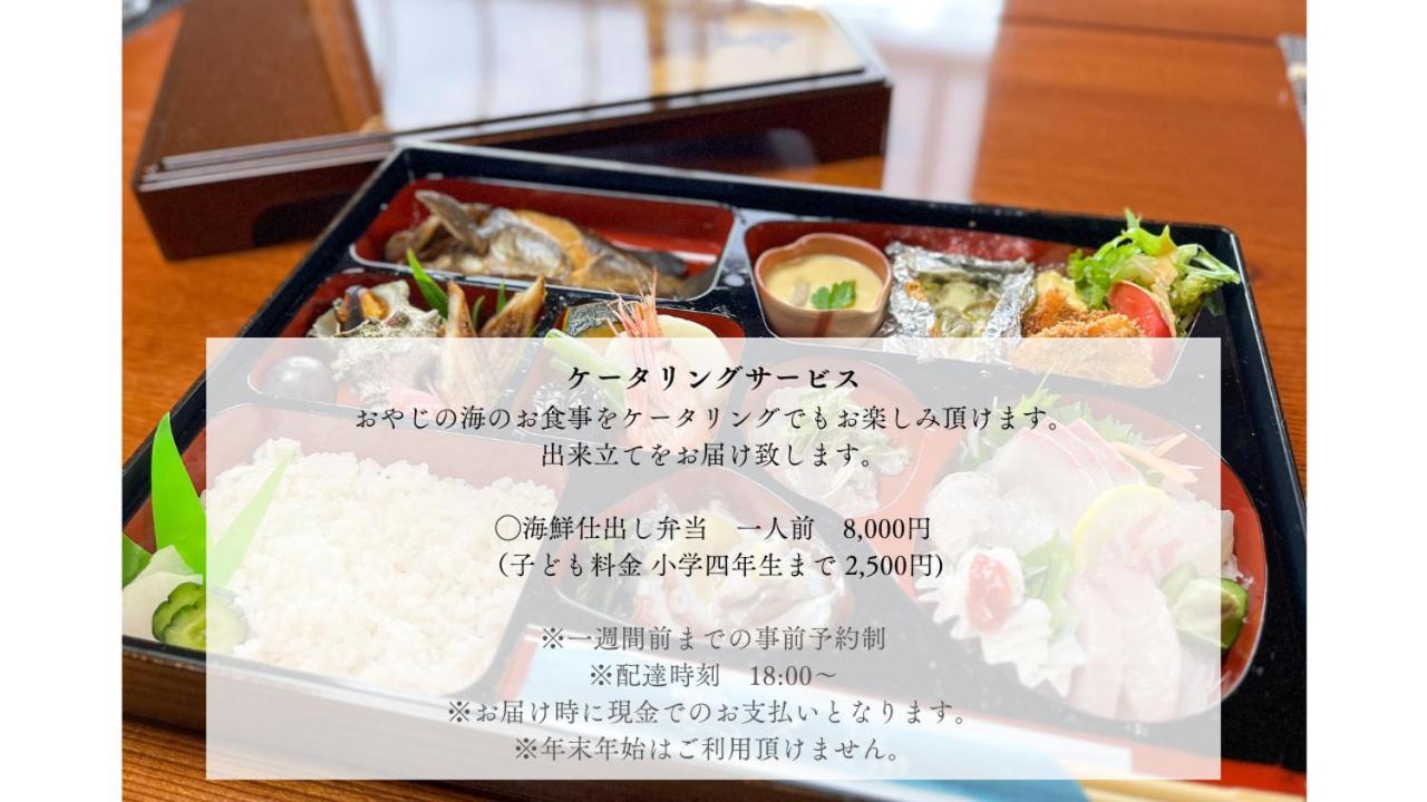 Villa Shinobi -忍- Hinase エクステリア 写真